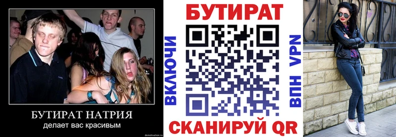 БУТИРАТ GHB Суздаль