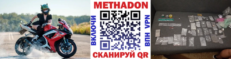 МЕТАДОН VHQ  OMG tor  Суздаль 